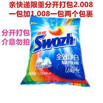 Pengjin 3 008Kg family pack extra large 6 kg full-effect pure white phosphorus-free washing powder powerful decontamination cold water powder