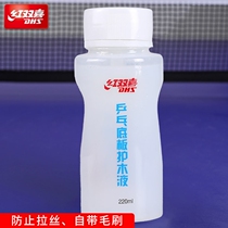 (Dahe Ping Pong) Red Double Happiness Table Tennis Racket Bottom Plate Mustaman Liquid 220ML Coated Wood Protecting Liquid Service