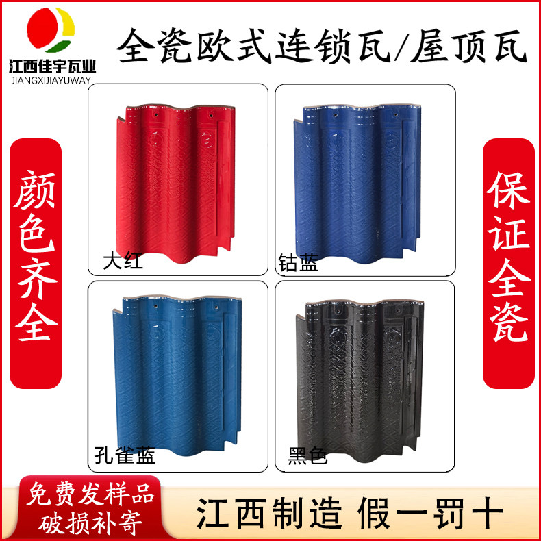 景德镇陶瓷瓦-景德镇陶瓷瓦促销价格、景德镇陶瓷瓦品牌- 淘宝