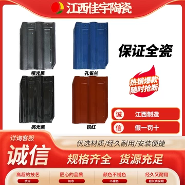 景德镇陶瓷瓦-景德镇陶瓷瓦促销价格、景德镇陶瓷瓦品牌- 淘宝