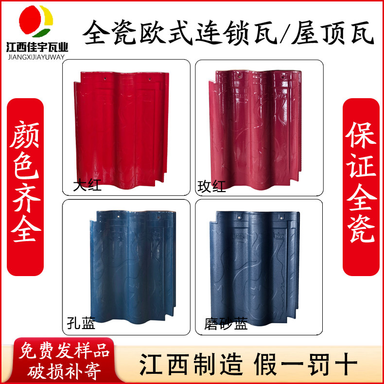 景德镇陶瓷瓦-景德镇陶瓷瓦促销价格、景德镇陶瓷瓦品牌- 淘宝