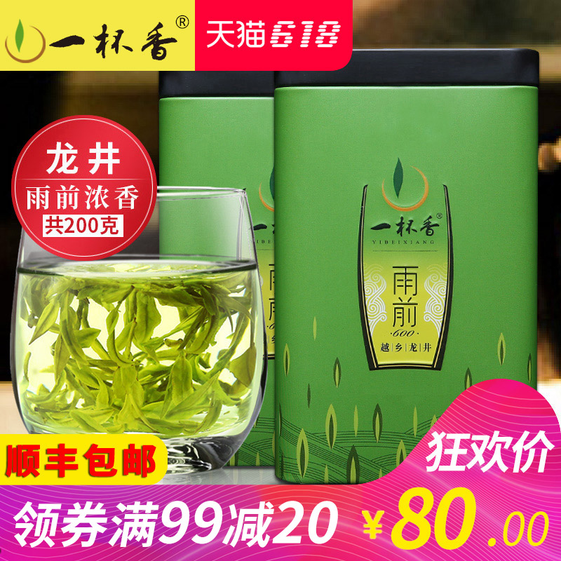 Long Jing Tea, New Tea, Spring Tea Box, 2019, A cup of fragrant tea, green tea, Luzhou-flavor bulk, 200 grams of Longjing Tea