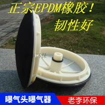 (High quality)Water treatment 215 260 Rubber diaphragm microporous aeration head aeration plate aeration plate aeration plate aeration plate aeration plate aeration plate aeration plate aeration plate aeration plate aeration plate aeration plate