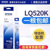 Original epson epson LQ-520K Ribbon holder LQ-300KH LQ-310K printer ribbon frame lq520k S015634 ribbon