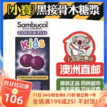 Australian Sambucol children black elderberry syrup 120ml mother