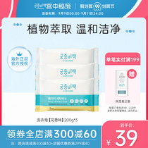 Miyongzhong Secret Ce South Korea imports do not stimulate laundry soap soap diaper soap BB soap * 3 (flower fragrance) 0 months old