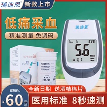 New Rydean GLM-77 Blood Sugar Gauge Analyzer gls-77 Blood Sugar Test Paper 50 Article 100 test strips