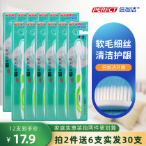 Doujia Jie adult soft wool filament toothbrush cleaning gingival protection couple home hospitality Toothbrush Family kit 12 sets