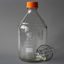 (Shu Cattle) 2000ml Yellow Cover Reagent Bottle High Boron Silicon Glass Bottle Spirolet Langha Bottle 2L 