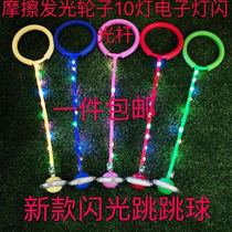 New jumping ball Childrens toys Elastic flash bouncing ball Adult rotating jumping ring fitness single foot throwing leg ball