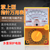 Nanjing Tianyu TY-360TRX Mini pointer multimeter pointer universal meter High-precision mechanical pointer meter