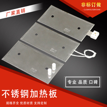 Electric heating sheet mica sheet 220V stainless steel heating plate frame type heating sheet electric heating ring heating ring ceramic ring customized