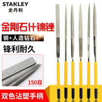 Stanley Shgin file Pointed Steel Filing Diamond Filing Knife Round Filing Flat Head Flat Filing Semicircle Filing Knife Frustration Knife Small Steel Filing