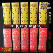 100 36*12 5 Buddhist Lotus yellow Lotus Lotus card Red Eight auspicious blessing Lotus row