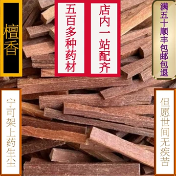 印度白檀香-印度白檀香促销价格、印度白檀香品牌- 淘宝