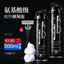 Mens shaving foam Shaving softener Hanging beard cream Electric shaving knife special gel oil care set