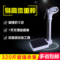 Height and weight scale mechanical adult child home school kindergarten physical examination