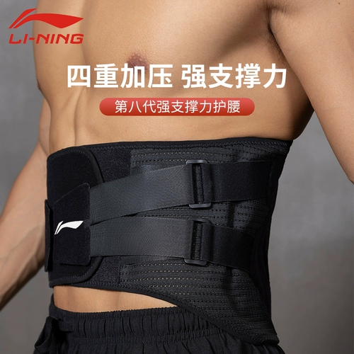 Li Ning, мужской утягивающий пояс на талию для спортзала, спортивный корсет для тренировок, послеродовой бондаж, для бега