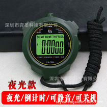 YS728L stopwatch training professional fitness running sports competition referee can shut down mute luminous timing tool
