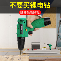 Fujiwara Lithium electric drill electric screwdriver household flashlight rotary pistol drill multi-function power tool charging hand electric drill