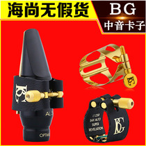 French BG in sound saxophone wood flute head clamp collar card cap L12 pickup L11 metal clip gold plated