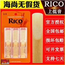 RICO Sentinel yellow box orange box Balitong drop E-on-bass saxophone Sentinel three-piece Ruikou Dadario