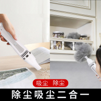 Electric dust duster feather duster dust household artifact dust removal static 360 degree dust collector