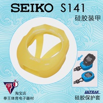 Japan SEIKO Stopwatch SEIKO S141 S23593J silicone protective cover silicone armor non-slip waterproof