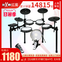 HXM Red Devil electronic drum 2000 1080 450 008L 006LX electric drum Electric drum set Beginner jazz drum