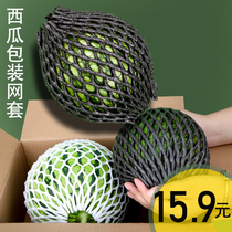 Fruit mesh sleeve shockproof protective sleeve watermelon special foam grid bag mesh pocket Hammigua packing mesh bag bagging