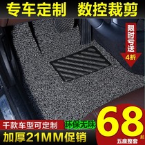 Car wire ring foot pad suitable for thousands of models special car custom easy-to-wash quick-drying waterproof non-slip can be cut