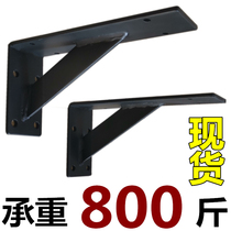 Triangle bracket Marble support frame Wash basin angle iron TV cabinet bracket Load-bearing tripod Wall shelf