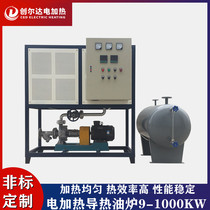Electric heating explosion-proof heat conduction oil furnace reactor press vulcanizer tang hua ji hydronic heating non-standard custom