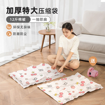 Vacuum compression bag storage bag pumping air quilt quilt clothing finishing clothes home suitcase special