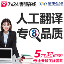 Human Translation English English Abstract Korean Japanese German French Service company Resume Thesis Drivers license Literature