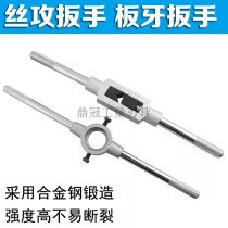 Tapping wrench Tooth wrench Tapping round tooth twist hand M3 M6 M8 M10 M12 M16 M18 M27