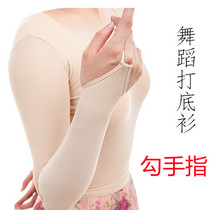 Complexion Dancing Undershirt Hook Finger Dance Invisible Clothing Web Yarn Transparent Plus Suede Warm Beating bottom micro-penetrating long sleeves