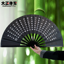 Taizheng Sports Selection Bamboo Bone Tai Chi Fan Kung Fu Fan Sound Fan Black Red Fan Governing Family Motto Performance Fan