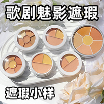 Phantom of the Opera Concealer Plate Meow Sauce Sea Amoy Cover Spots Facial Acne Color Defender