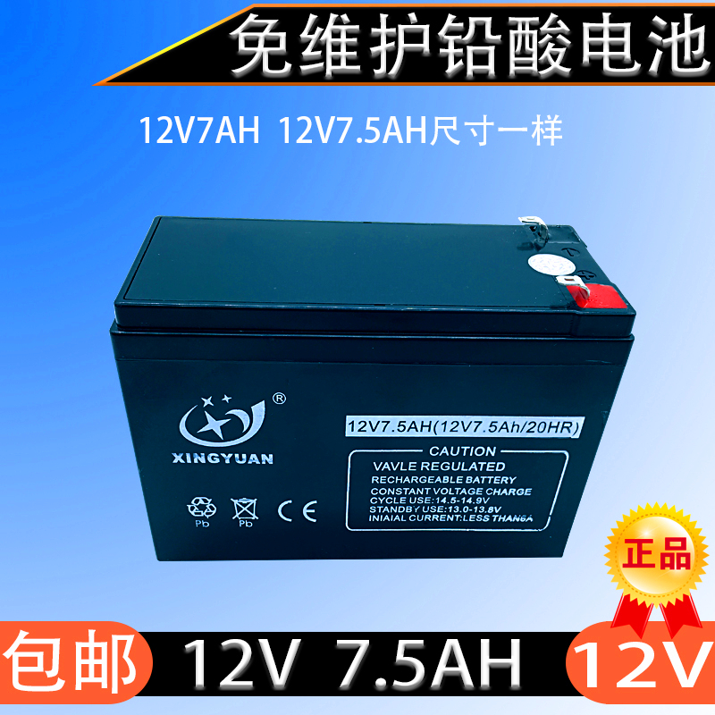 20-15-maintenance-free-battery-12v-7ah-battery-12v7-2ah-7-5ah-ups