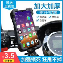 Bicycle phone rack navigation bracket motorcycle takeaway rider car electric car battery car mobile phone holder
