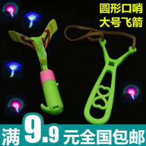 Round whistle flying arrow New slingshot flying arrow flash toy Blue light luminous catapult flying arrow luminous flying fairy
