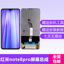 Original red rice note8Pro screen assembly with framed mobile phone display inside and outside screen LCD screen rear screen