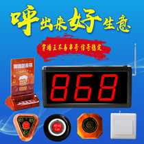 Wireless pager restaurant Teahouse chess room wireless pager hospital card pager Bell set