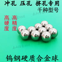  Cemented carbide tungsten steel ball 8mm High hardness tungsten steel steel ball 8 01 8 018 8 02 Extruded steel ball Punching hole