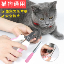 Pet dog nail clipper Nail grinder Cat cat nail clipper Rabbit nail clipper Cat nail artifact Pliers Pet supplies