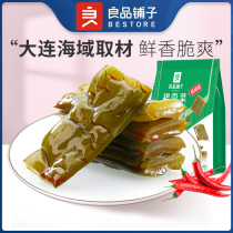 Full reduction (good product shop-wakame 160g) ready-to-eat cabbage spicy snacks