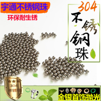 304 Solid stainless steel ball 4 763mm precision steel ball 2 2 5 3 4 small steel ball 6 7mm jewelry polishing