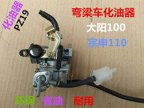 Curved beam car 90-110 Dayang Jialing Zong Shen Lifan Longxin DY100 Rainbow 90 Motorcycle Parts Carburetor