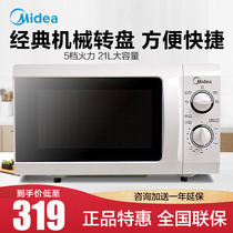 Electrical city Midea Midea MM721NG2-PW1 (213B)microwave oven machinery clearance